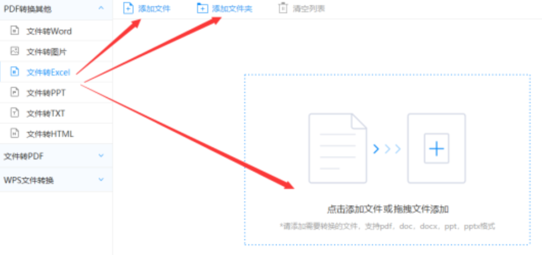 乐鱼平台登录下载使用讲解 - 选择文件格式